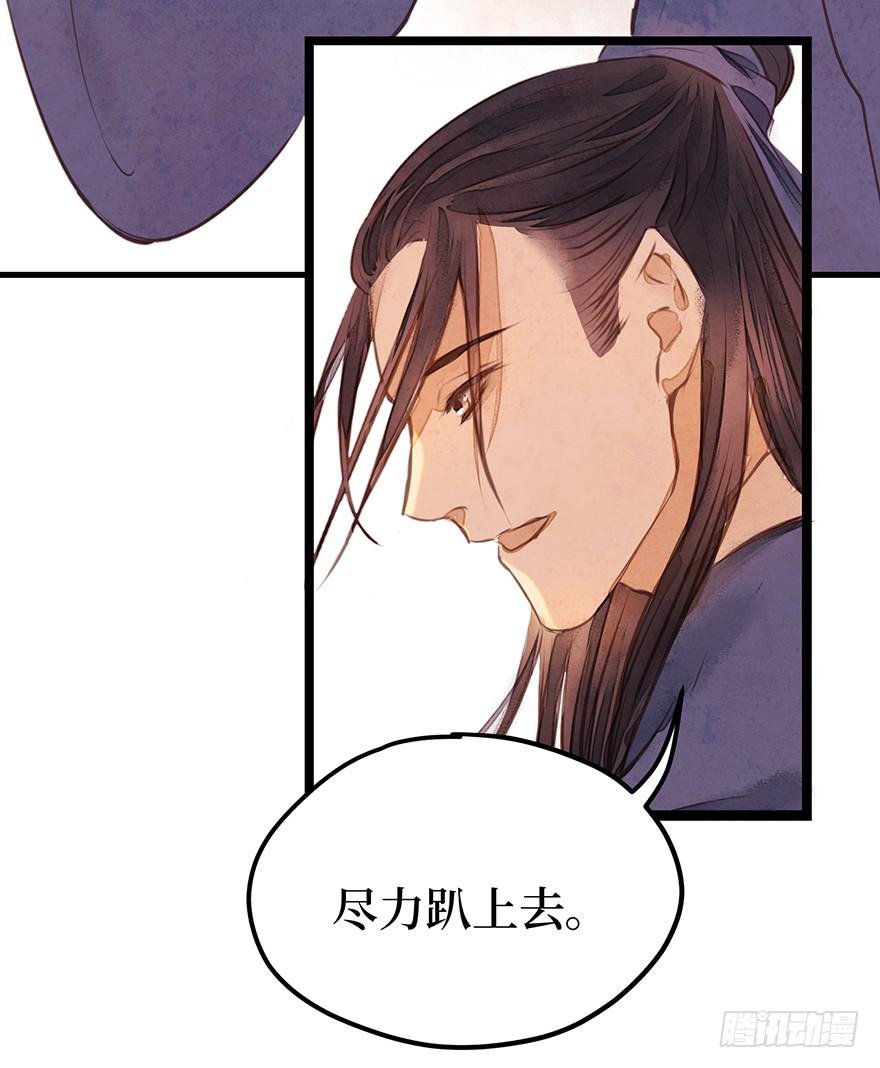 黄狼子（十五）咸蛋要绿壳的