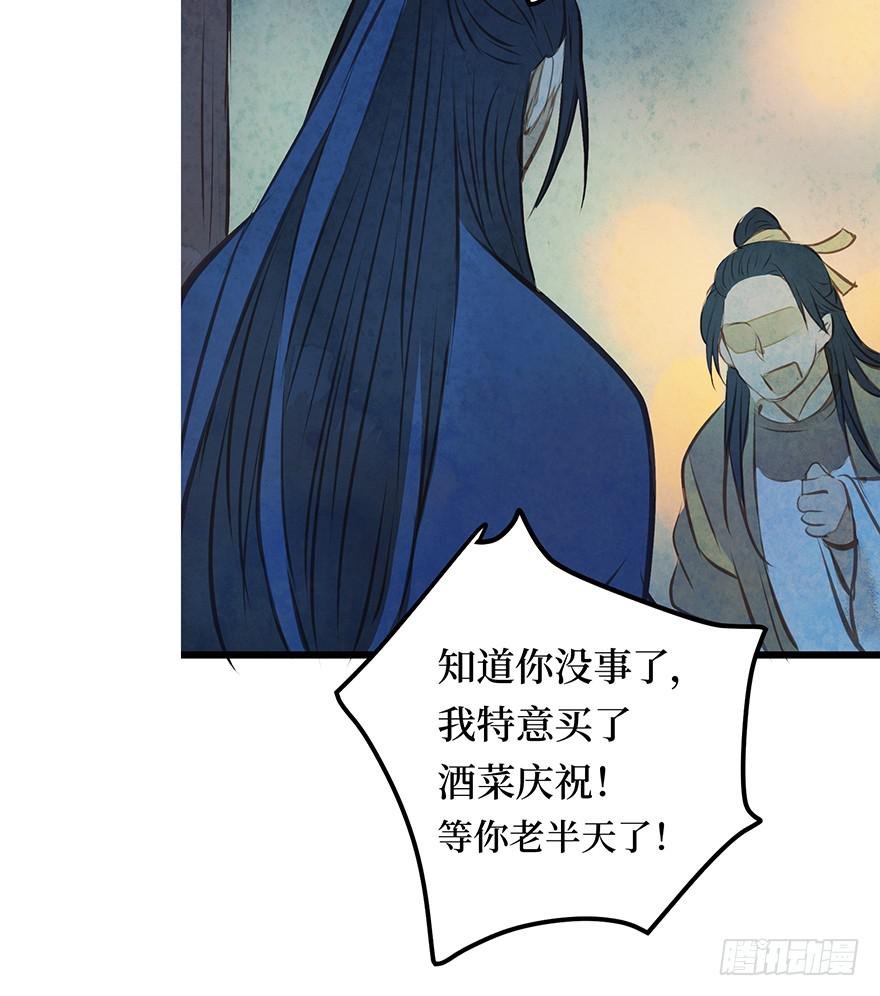 黄狼子（十五）咸蛋要绿壳的