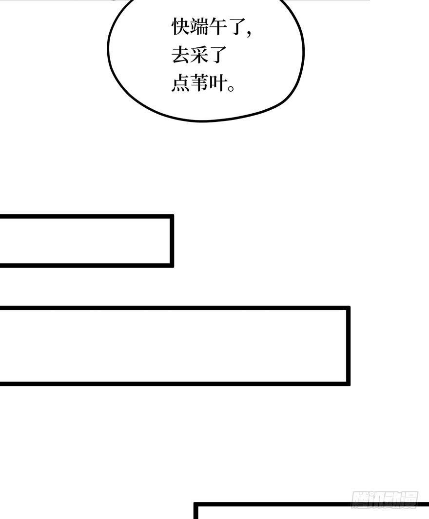 黄狼子（十五）咸蛋要绿壳的
