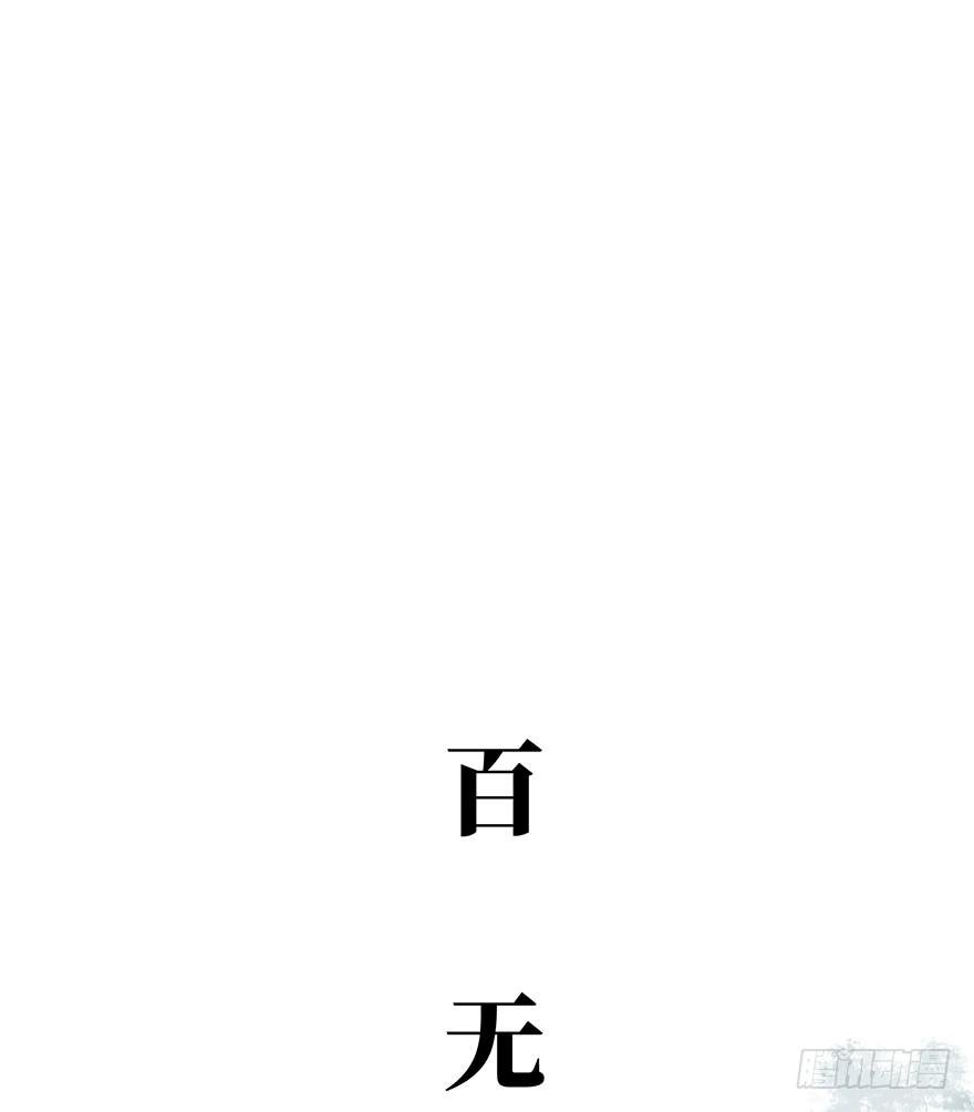黄狼子（十五）咸蛋要绿壳的