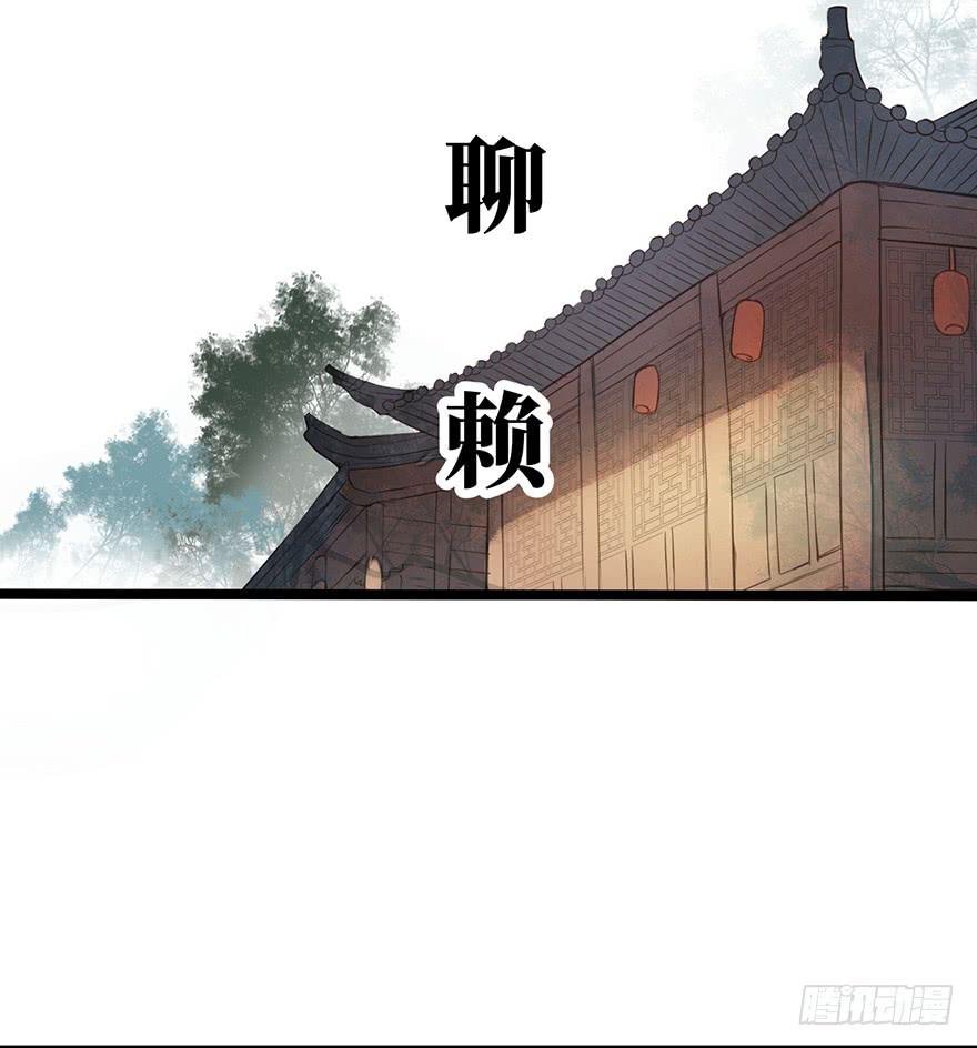 黄狼子（十五）咸蛋要绿壳的