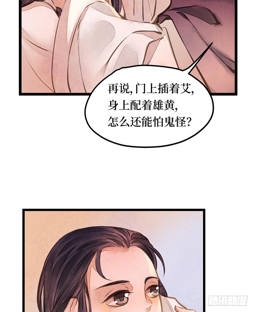 鬼笔筒（一）稚儿梦魇