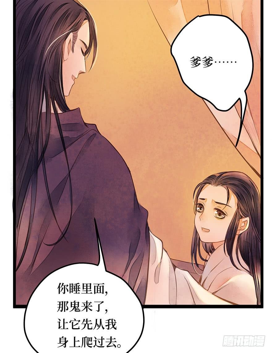 鬼笔筒（一）稚儿梦魇