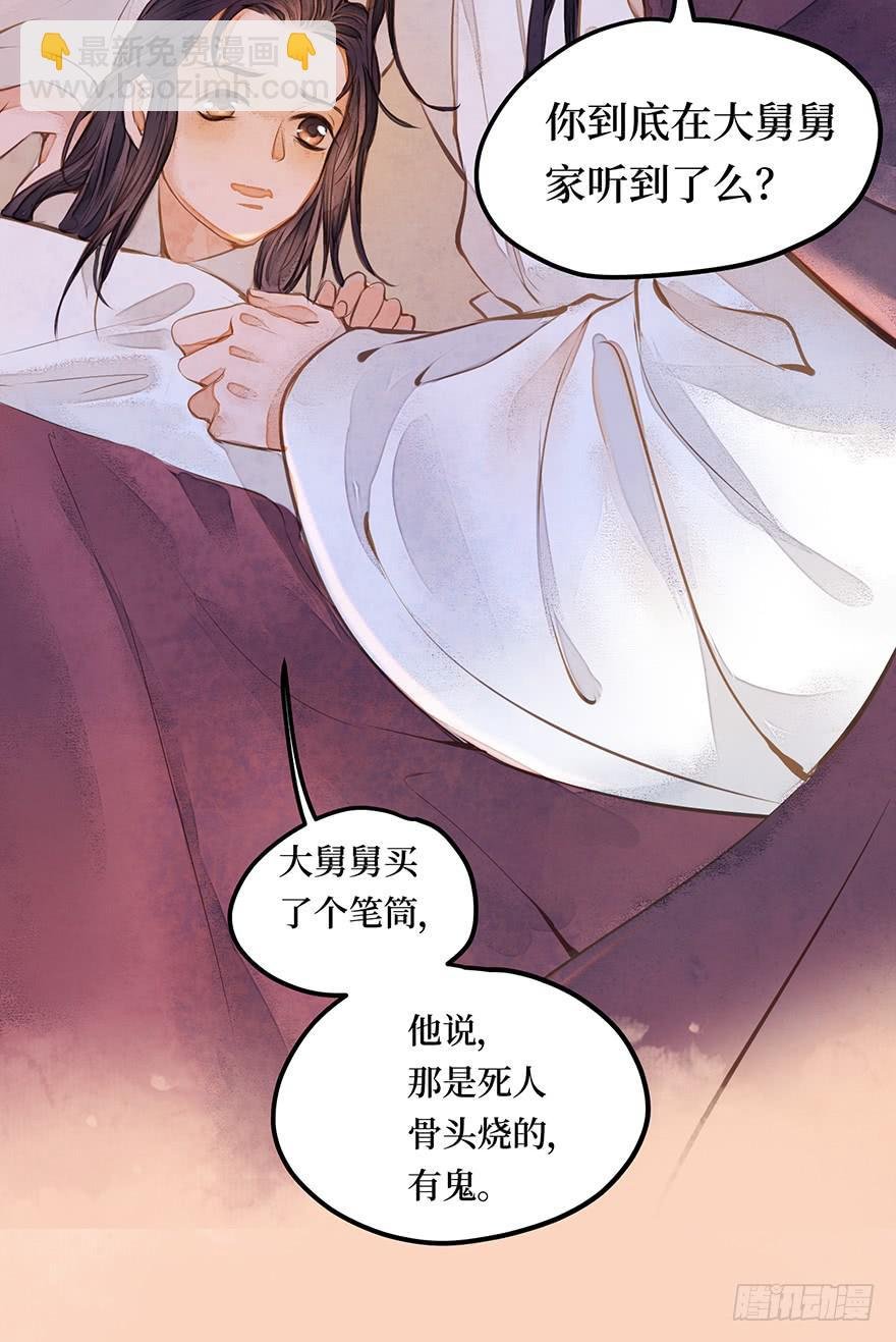 鬼笔筒（一）稚儿梦魇