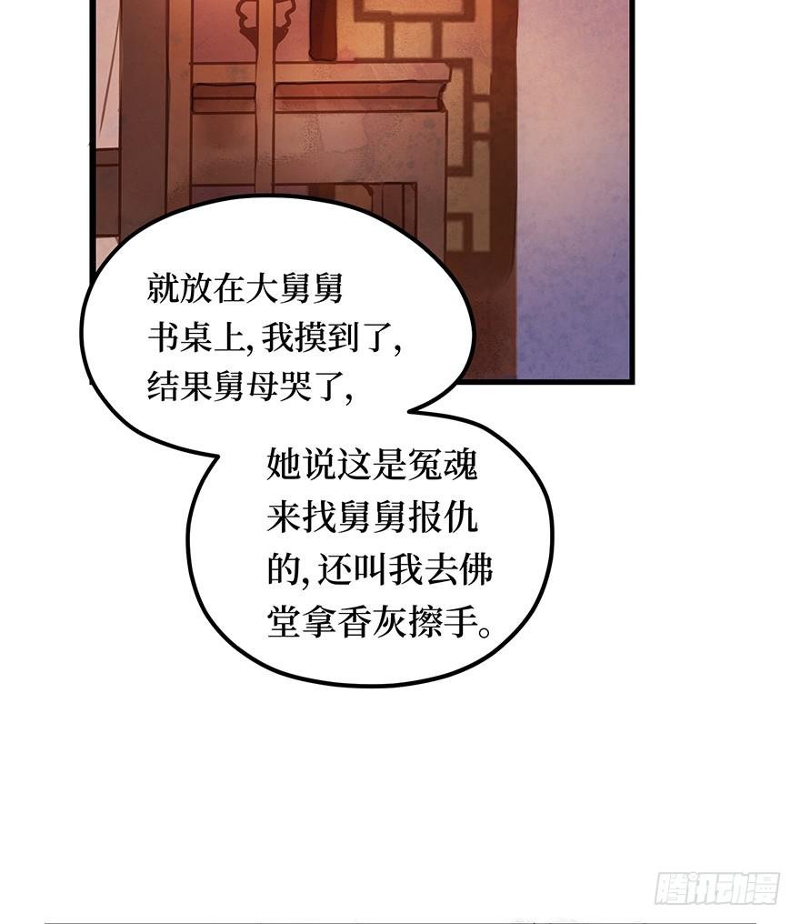 鬼笔筒（一）稚儿梦魇