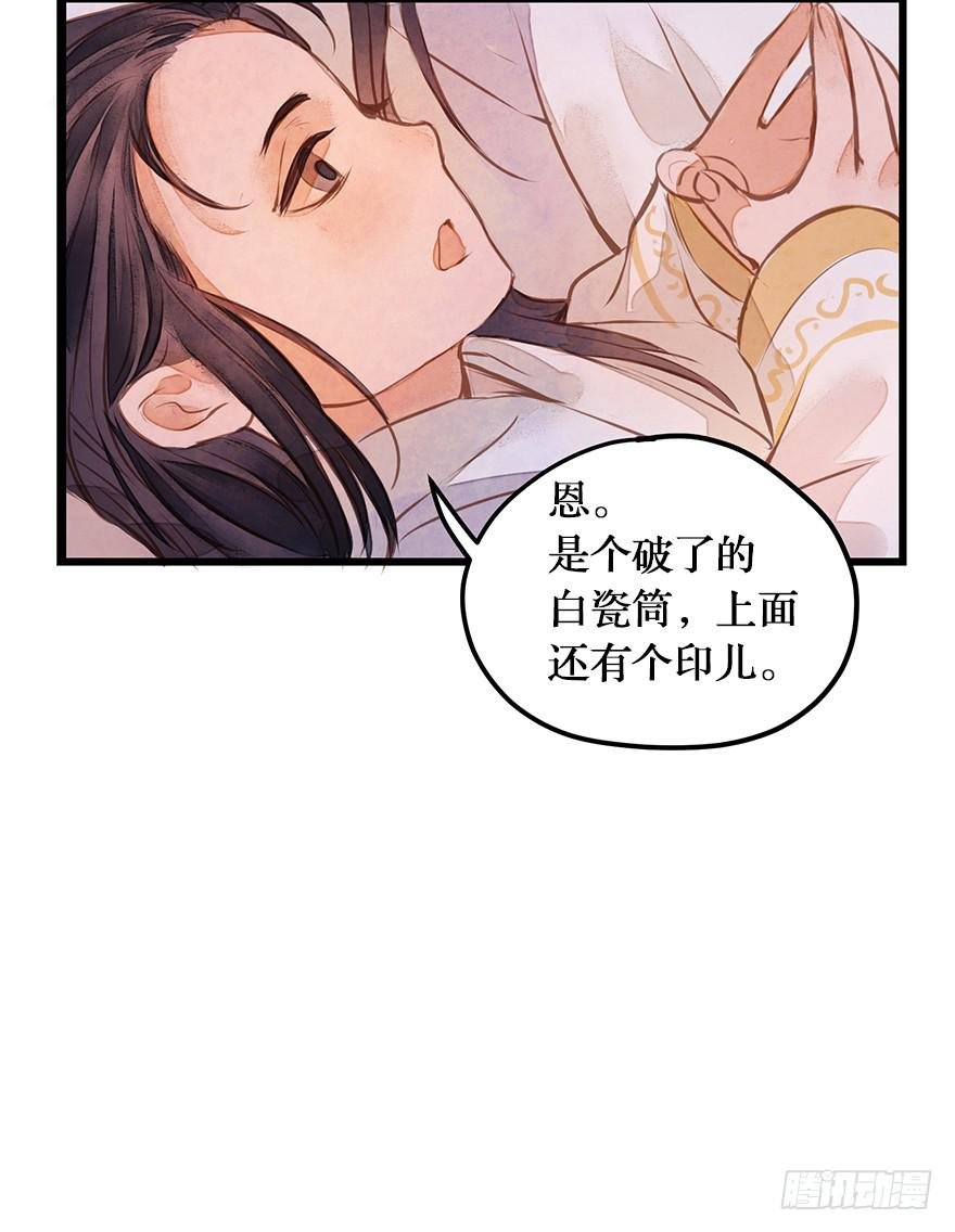鬼笔筒（一）稚儿梦魇