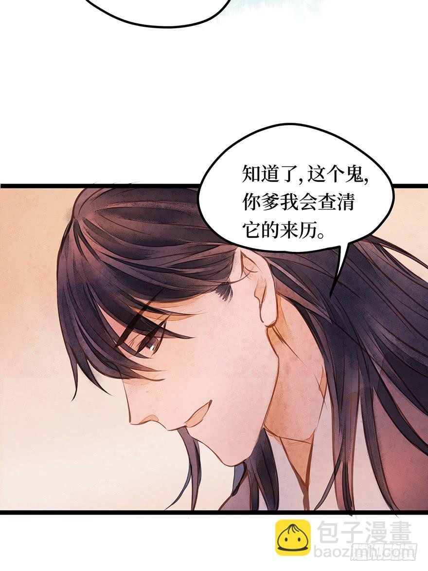 鬼笔筒（一）稚儿梦魇