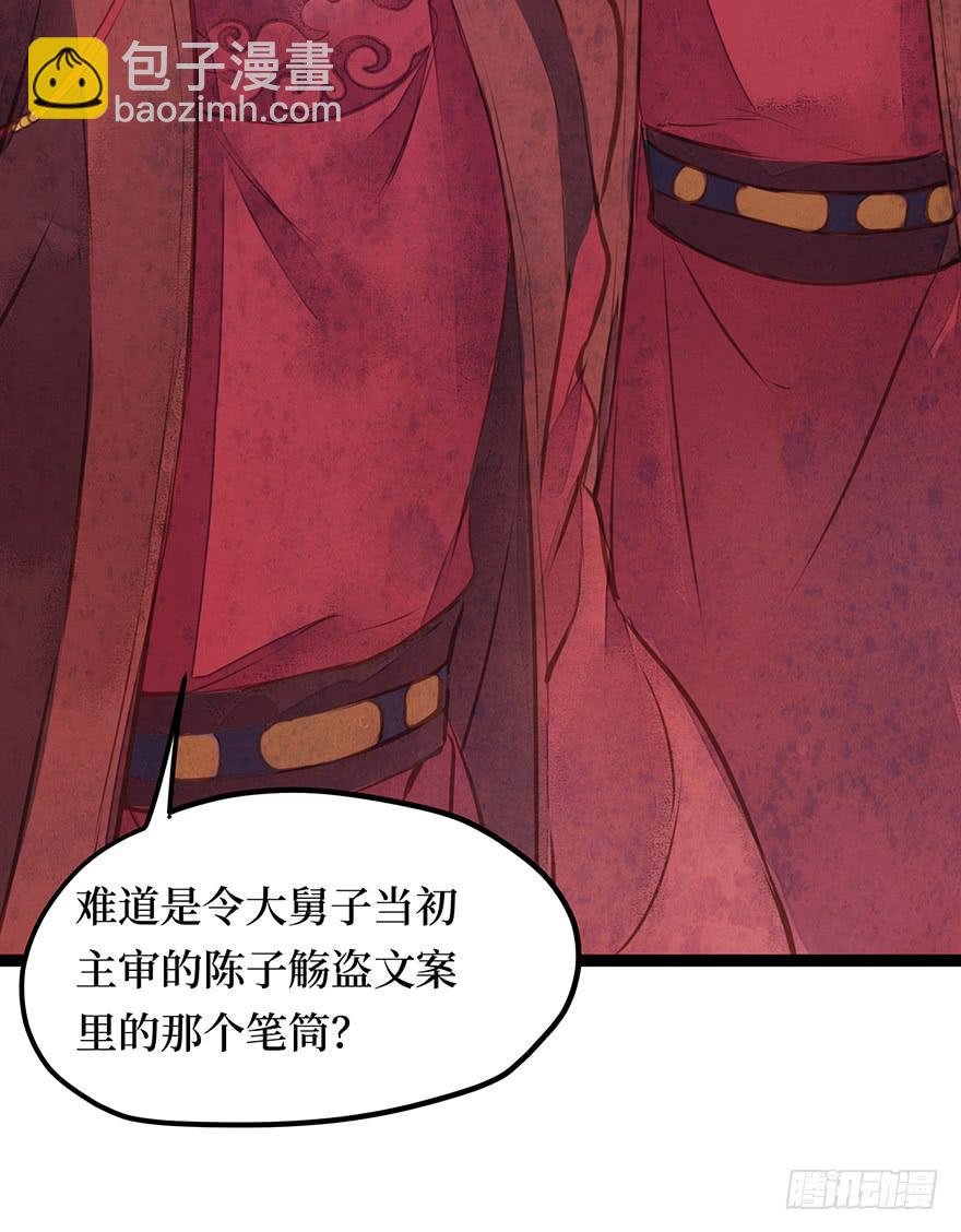 鬼笔筒（一）稚儿梦魇