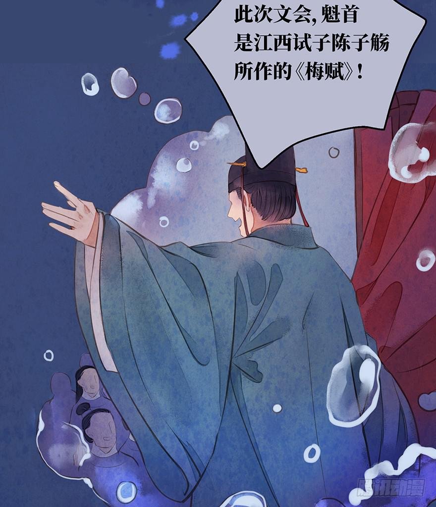 鬼笔筒（二）《梅赋》是我写得！