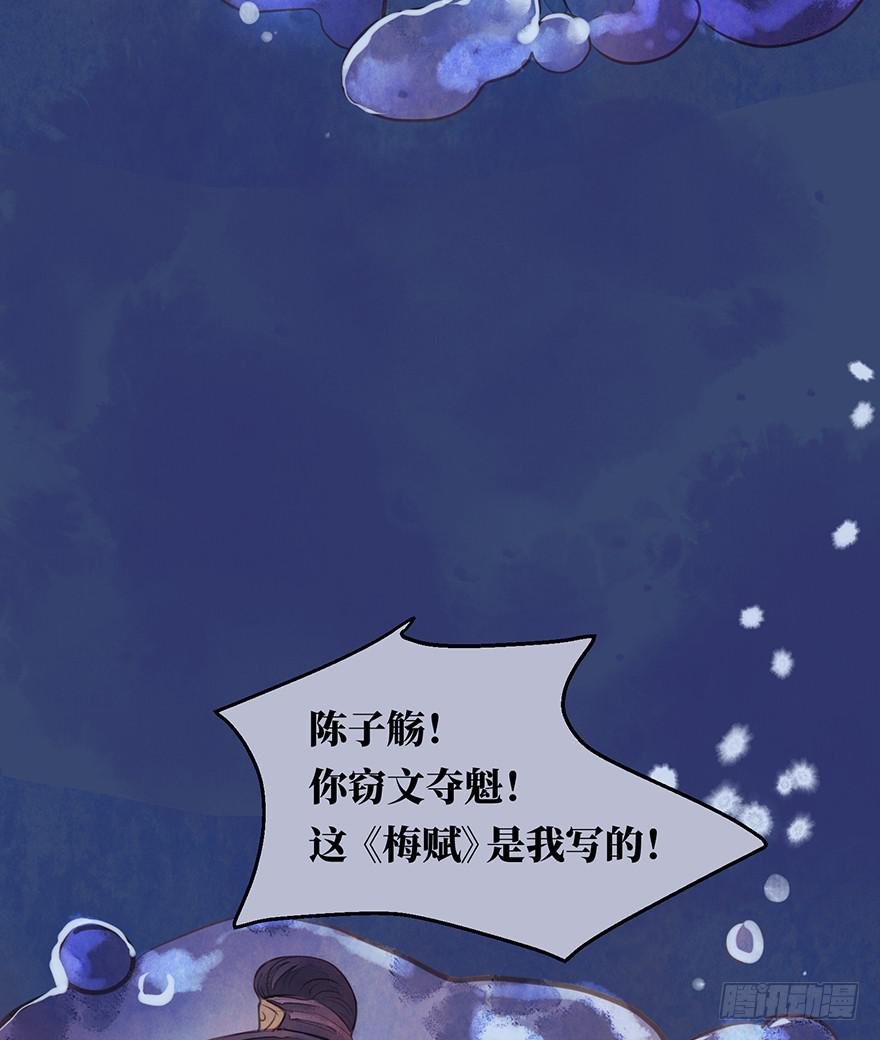 鬼笔筒（二）《梅赋》是我写得！