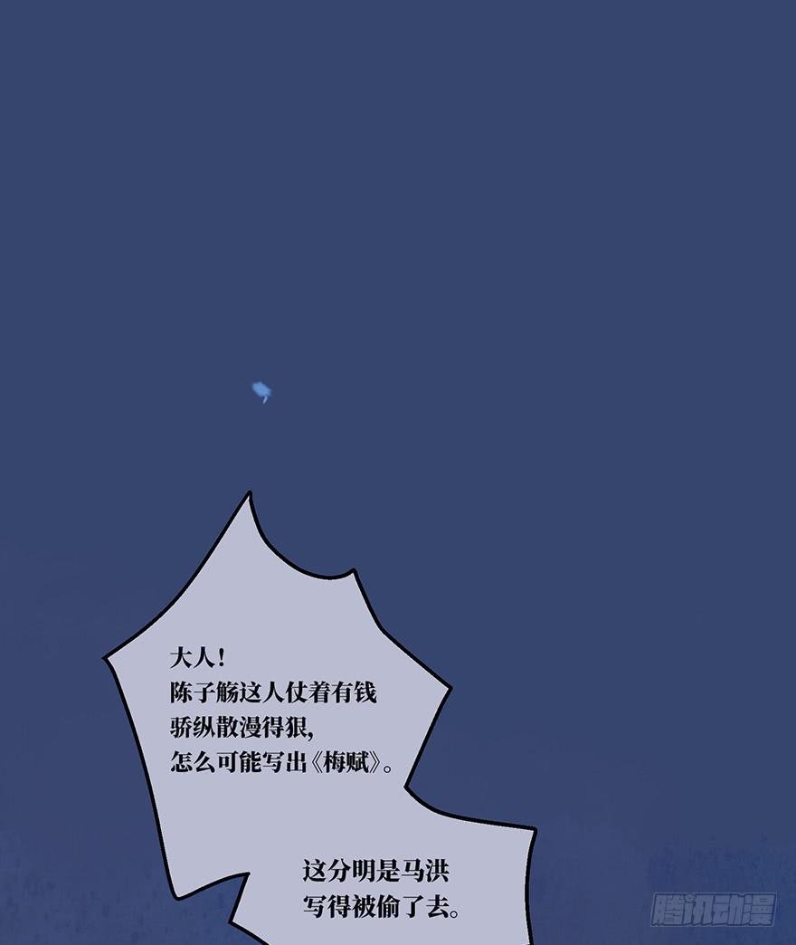 鬼笔筒（二）《梅赋》是我写得！