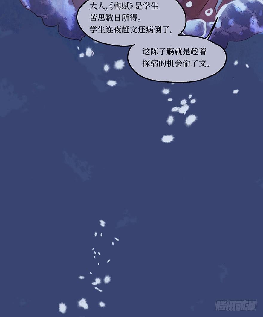 鬼笔筒（二）《梅赋》是我写得！