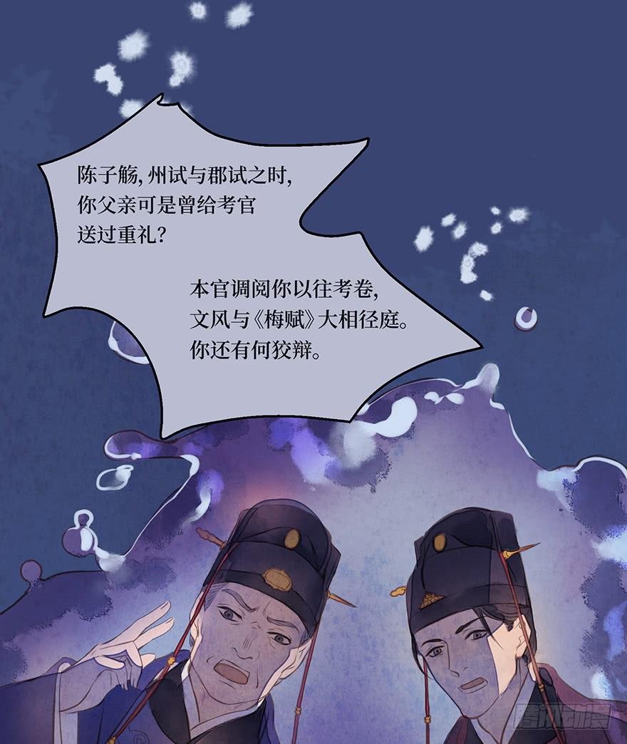 鬼笔筒（二）《梅赋》是我写得！