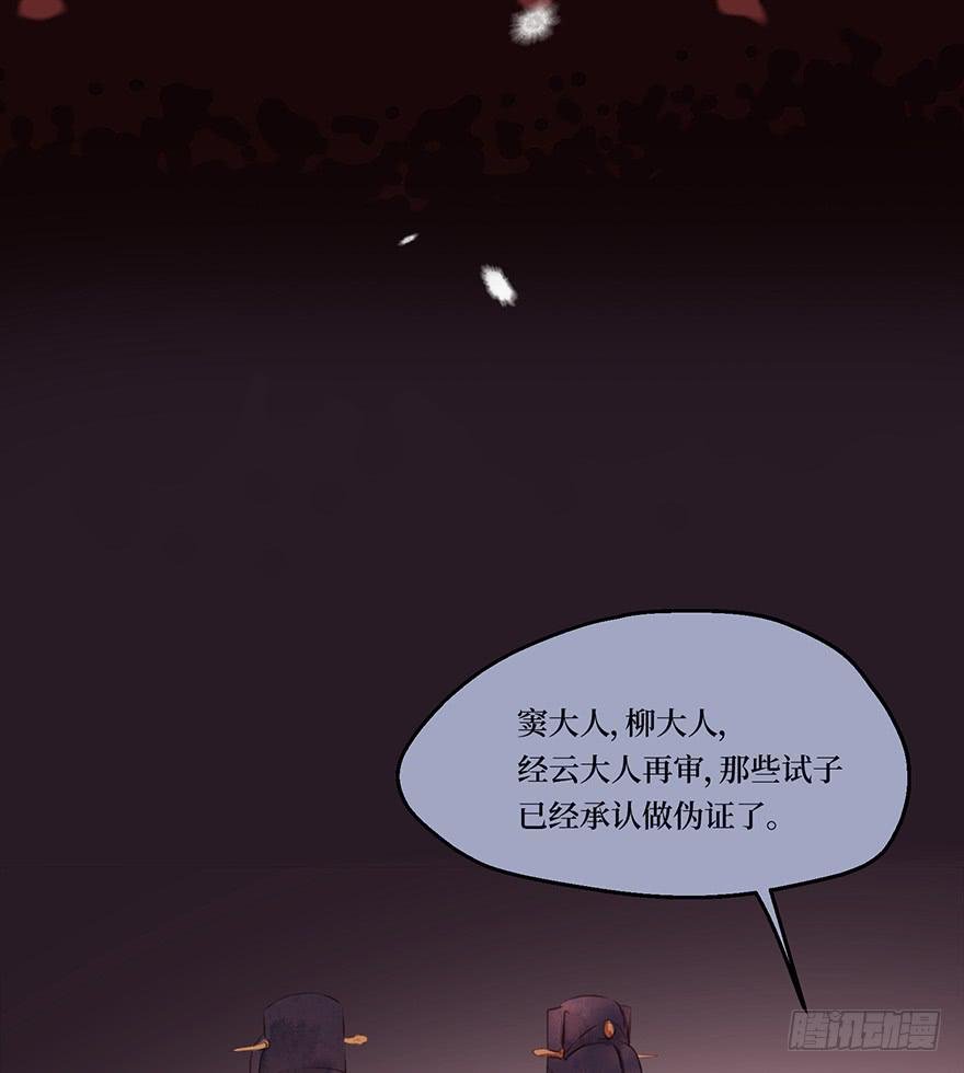鬼笔筒（二）《梅赋》是我写得！