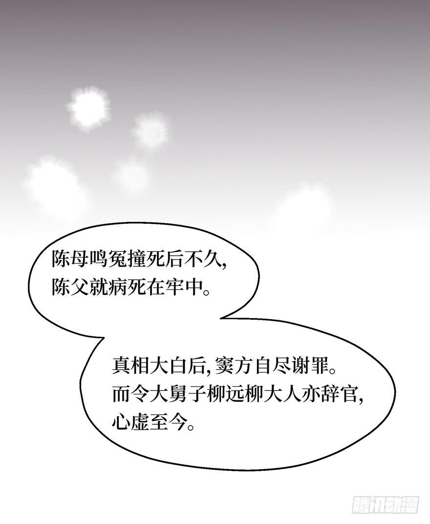 鬼笔筒（二）《梅赋》是我写得！