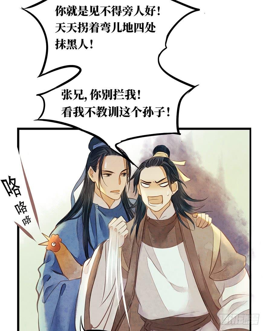 鬼笔筒（三）野猪拱树真的管用么？