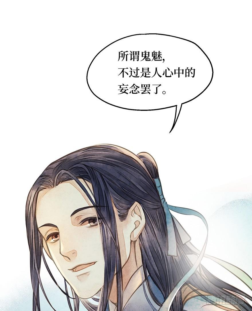 鬼笔筒（三）野猪拱树真的管用么？