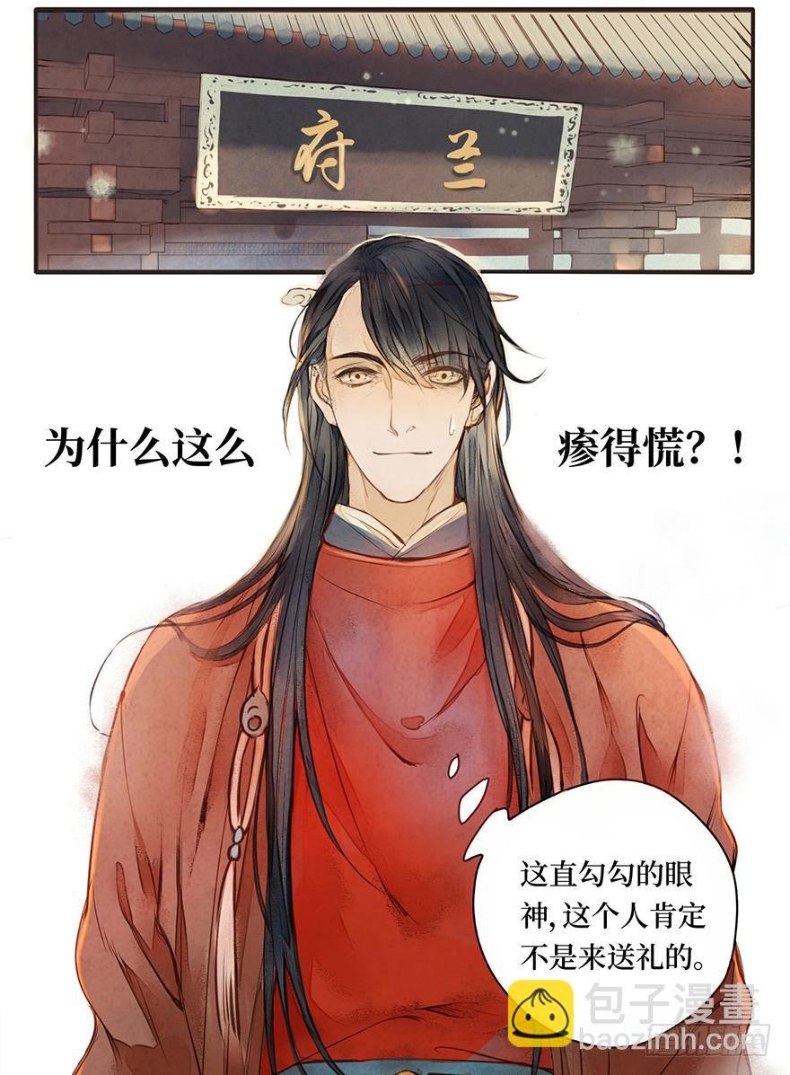 黄狼子（一）震惊！试子当街卖面