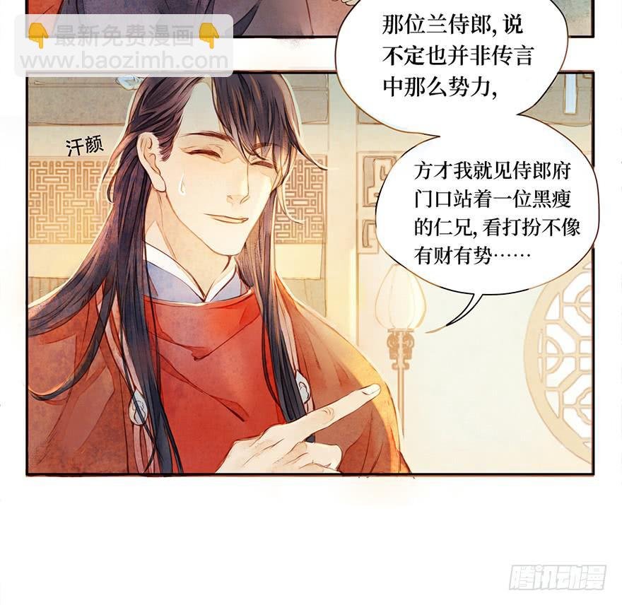 黄狼子（一）震惊！试子当街卖面