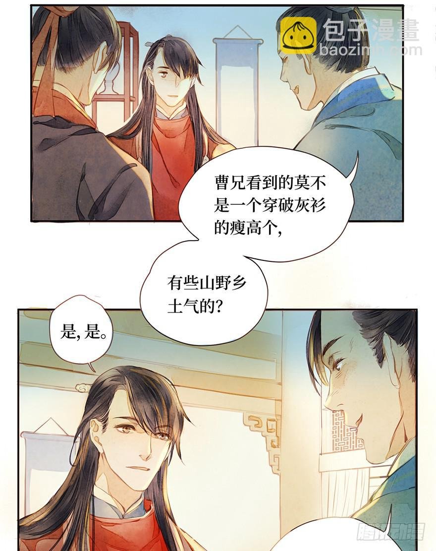黄狼子（一）震惊！试子当街卖面