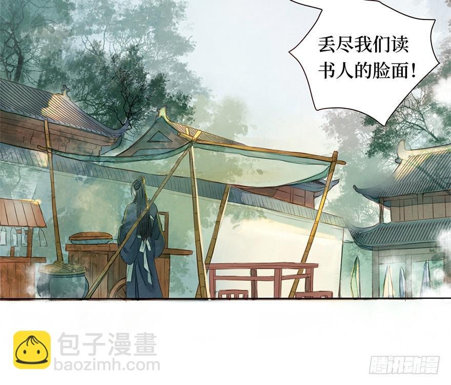 黄狼子（一）震惊！试子当街卖面