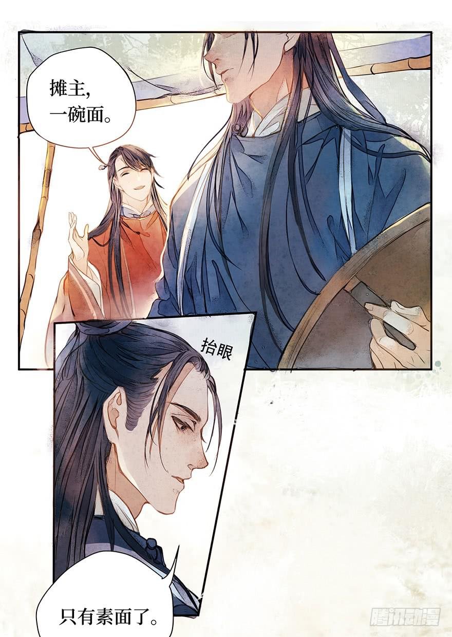 黄狼子（一）震惊！试子当街卖面