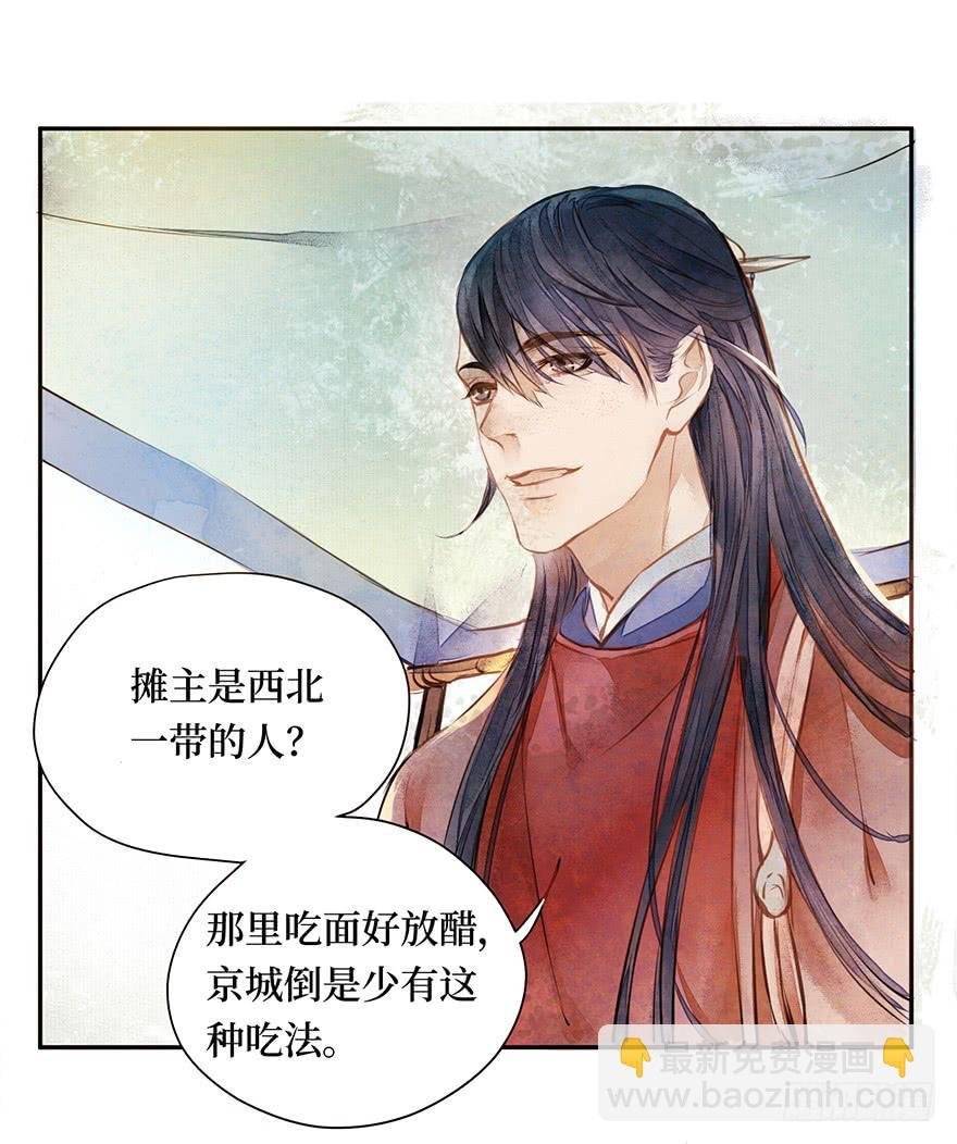 黄狼子（一）震惊！试子当街卖面
