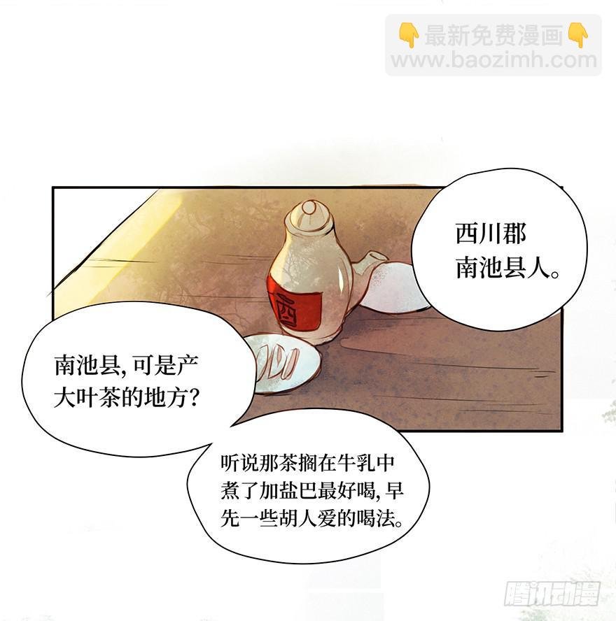 黄狼子（一）震惊！试子当街卖面