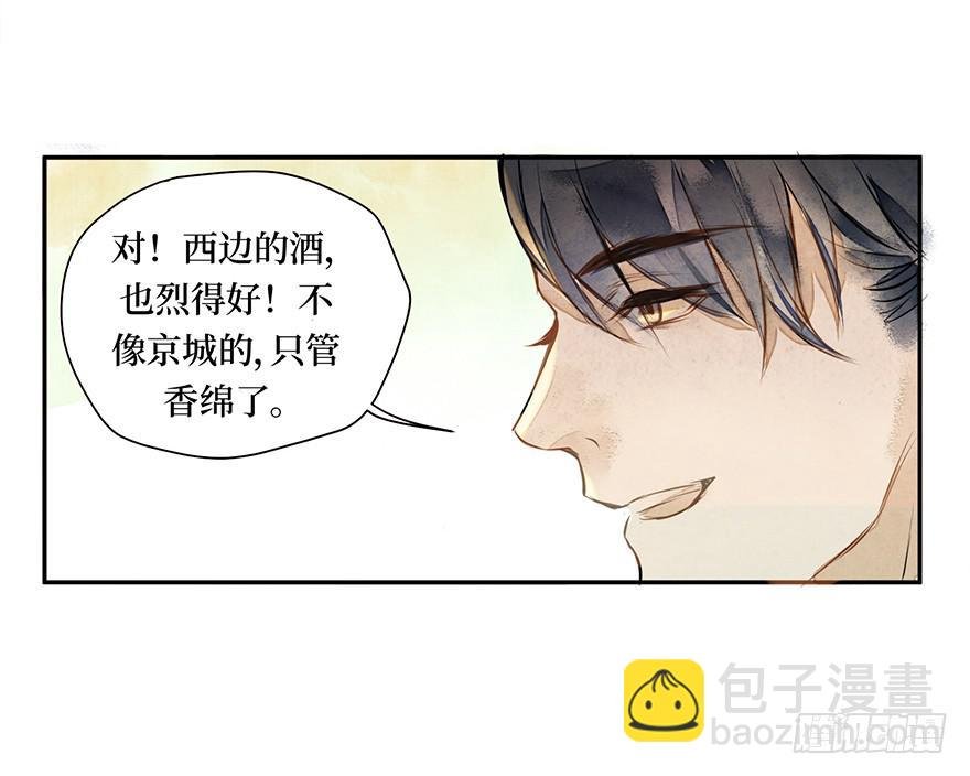 黄狼子（一）震惊！试子当街卖面