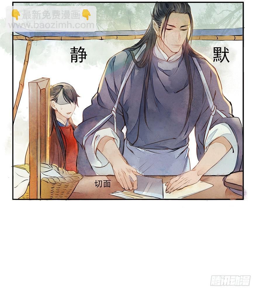 黄狼子（一）震惊！试子当街卖面