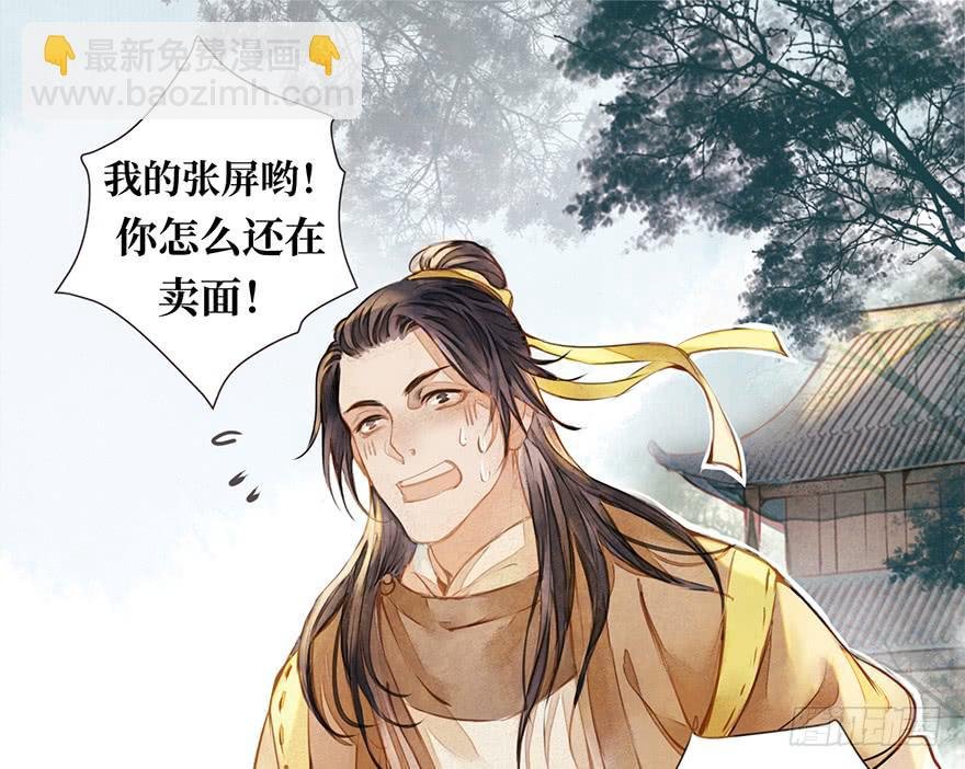 黄狼子（一）震惊！试子当街卖面