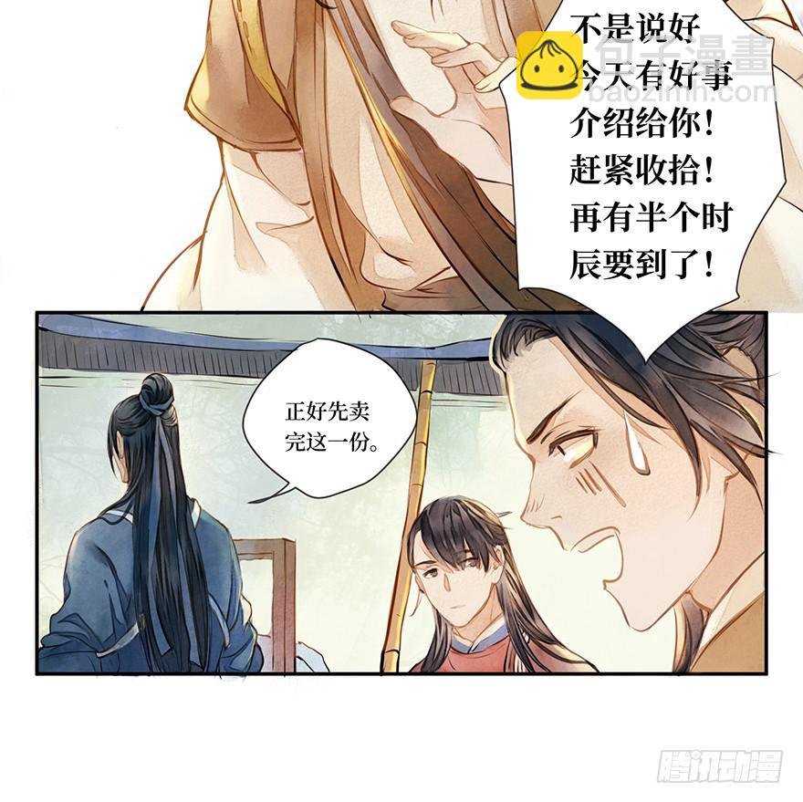 黄狼子（一）震惊！试子当街卖面