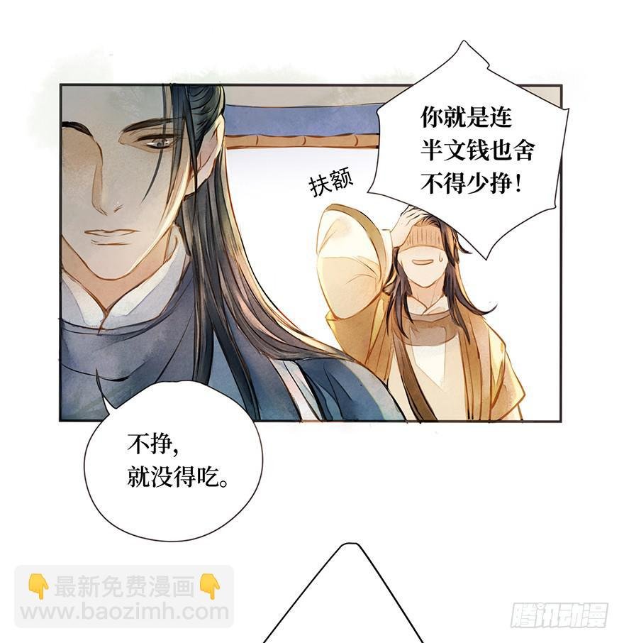 黄狼子（一）震惊！试子当街卖面