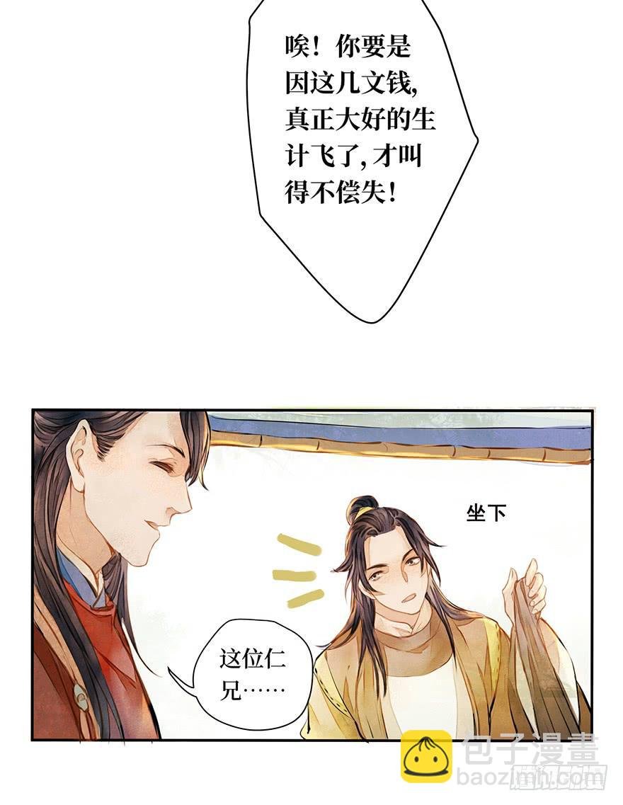 黄狼子（一）震惊！试子当街卖面