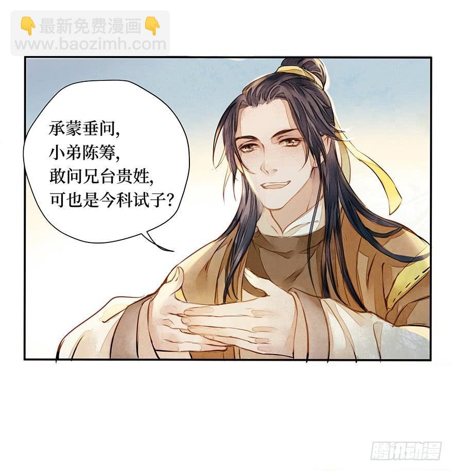 黄狼子（一）震惊！试子当街卖面