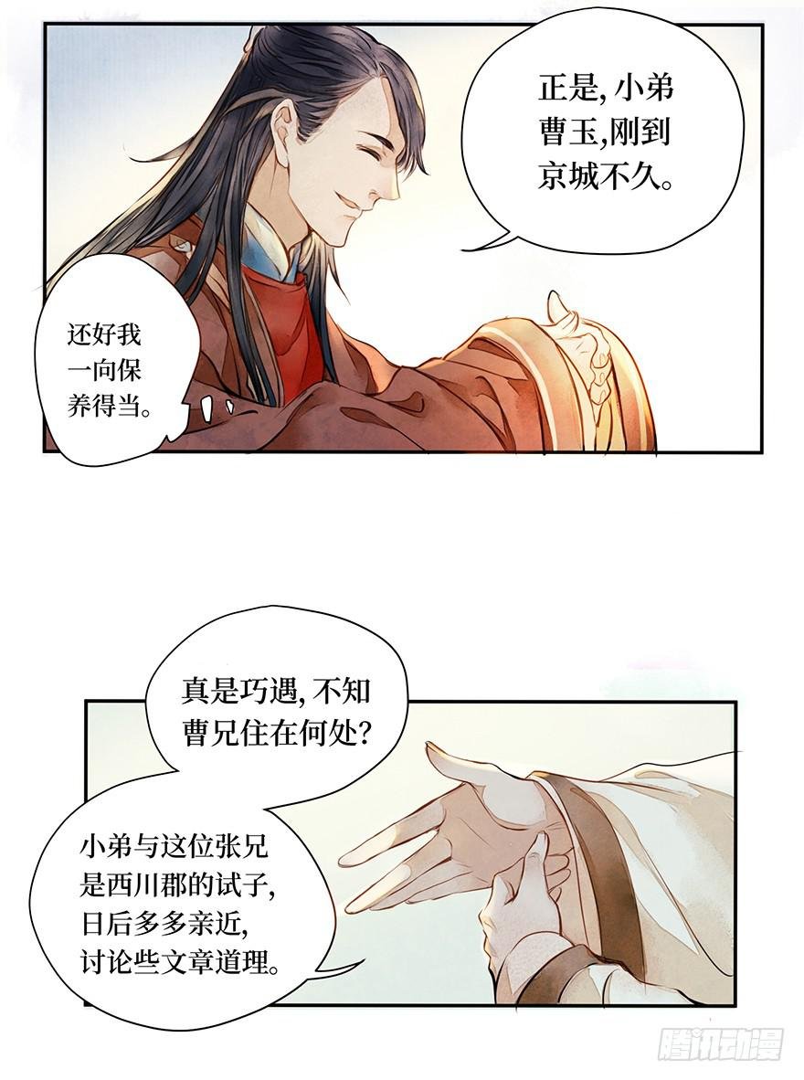 黄狼子（一）震惊！试子当街卖面