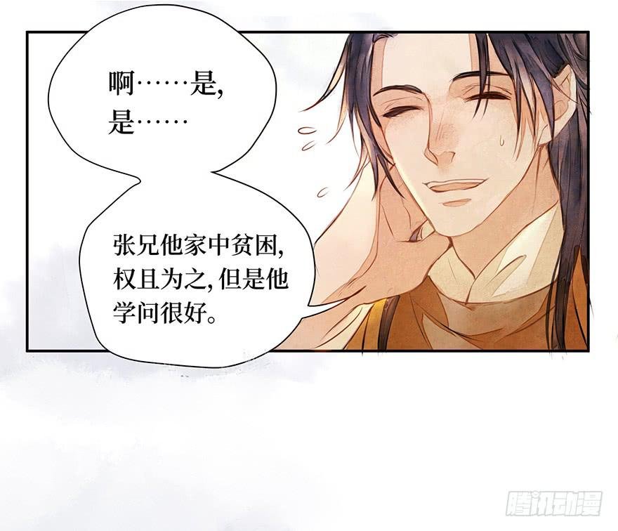 黄狼子（一）震惊！试子当街卖面