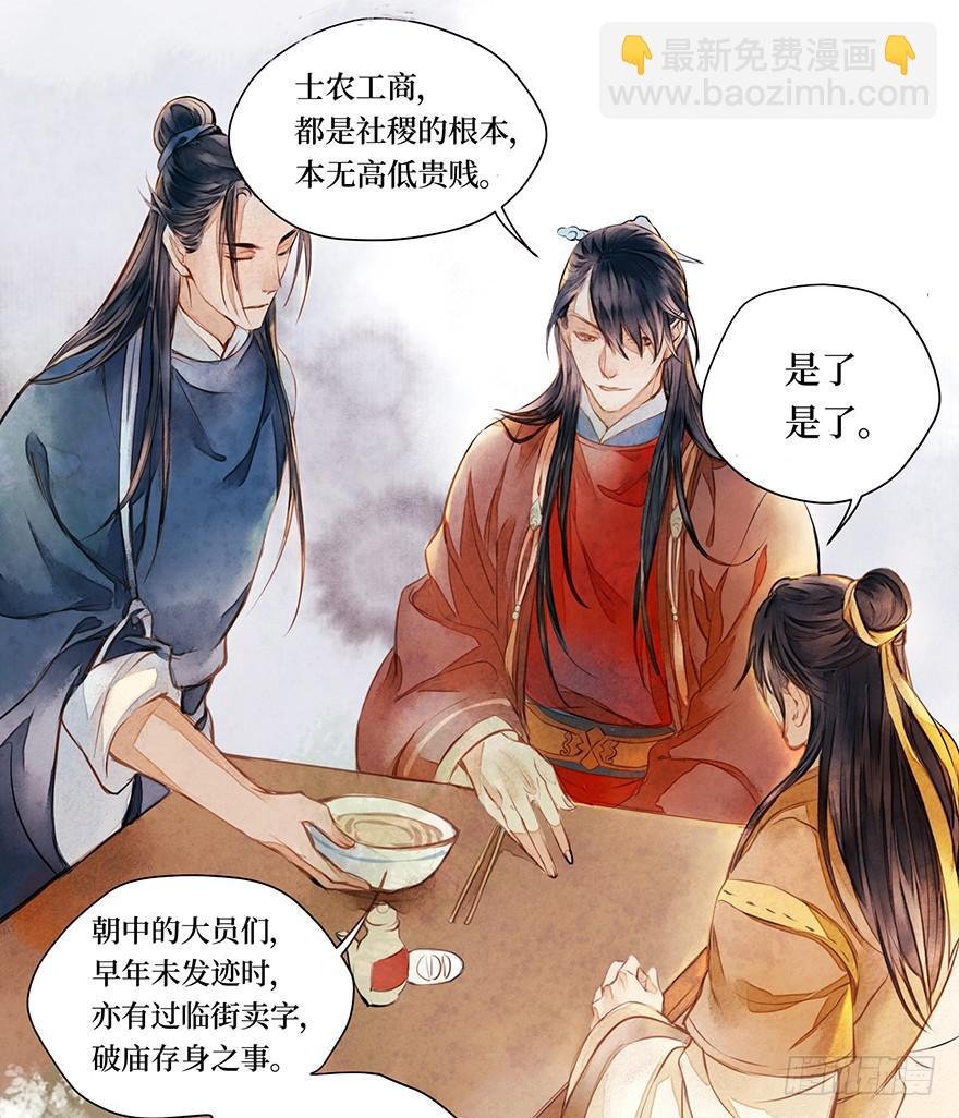 黄狼子（一）震惊！试子当街卖面