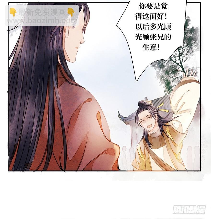 黄狼子（一）震惊！试子当街卖面