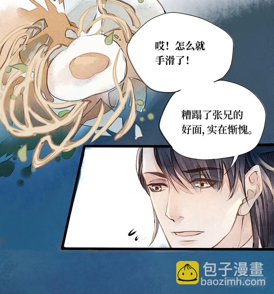 黄狼子（一）震惊！试子当街卖面