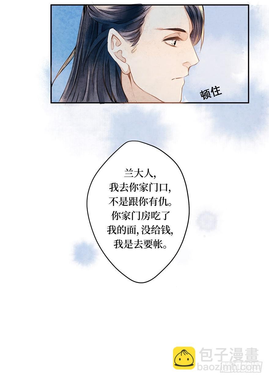 黄狼子（一）震惊！试子当街卖面