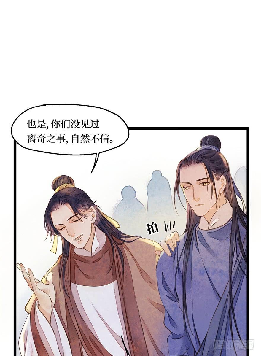 鬼笔筒（四）考场露鬼符