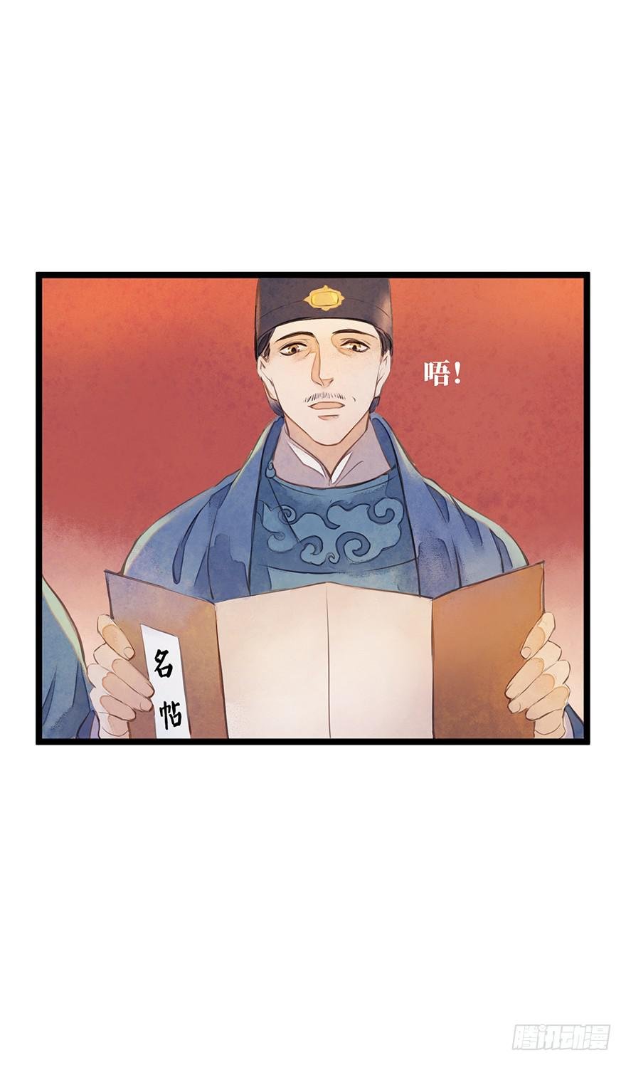 鬼笔筒（四）考场露鬼符