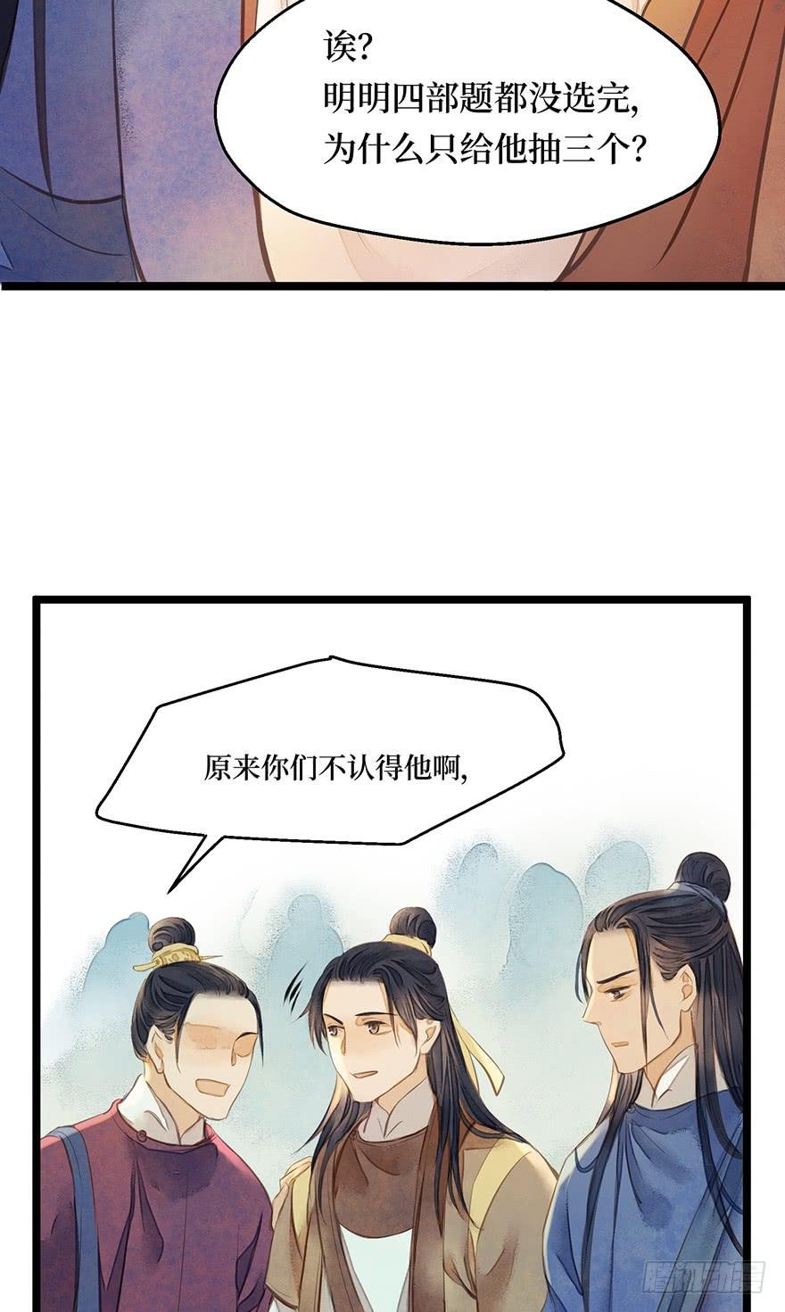 鬼笔筒（四）考场露鬼符