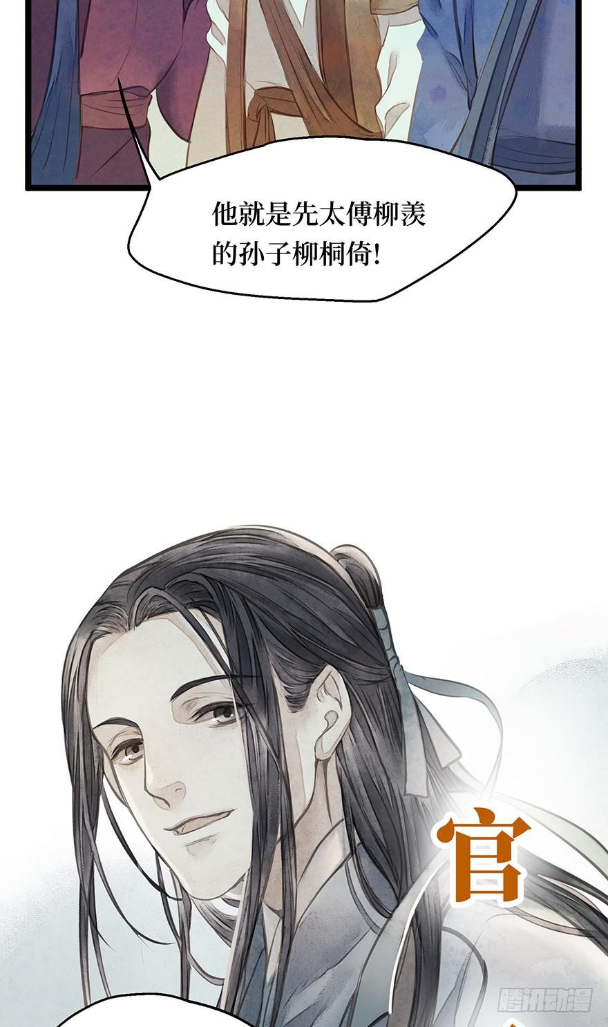 鬼笔筒（四）考场露鬼符