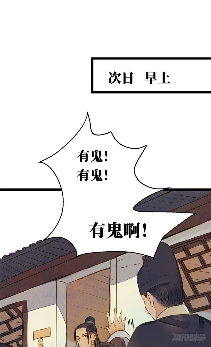 鬼笔筒（四）考场露鬼符