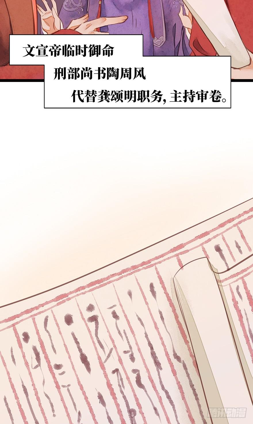 鬼笔筒（五）你不想接着考了？