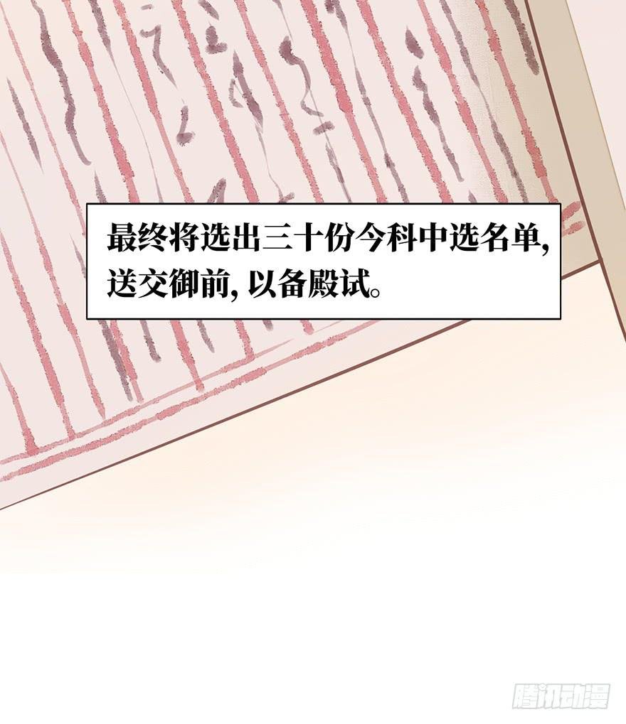 鬼笔筒（五）你不想接着考了？