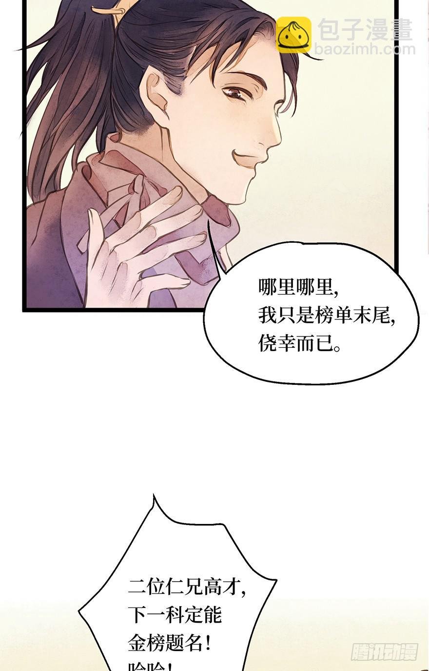 鬼笔筒（五）你不想接着考了？