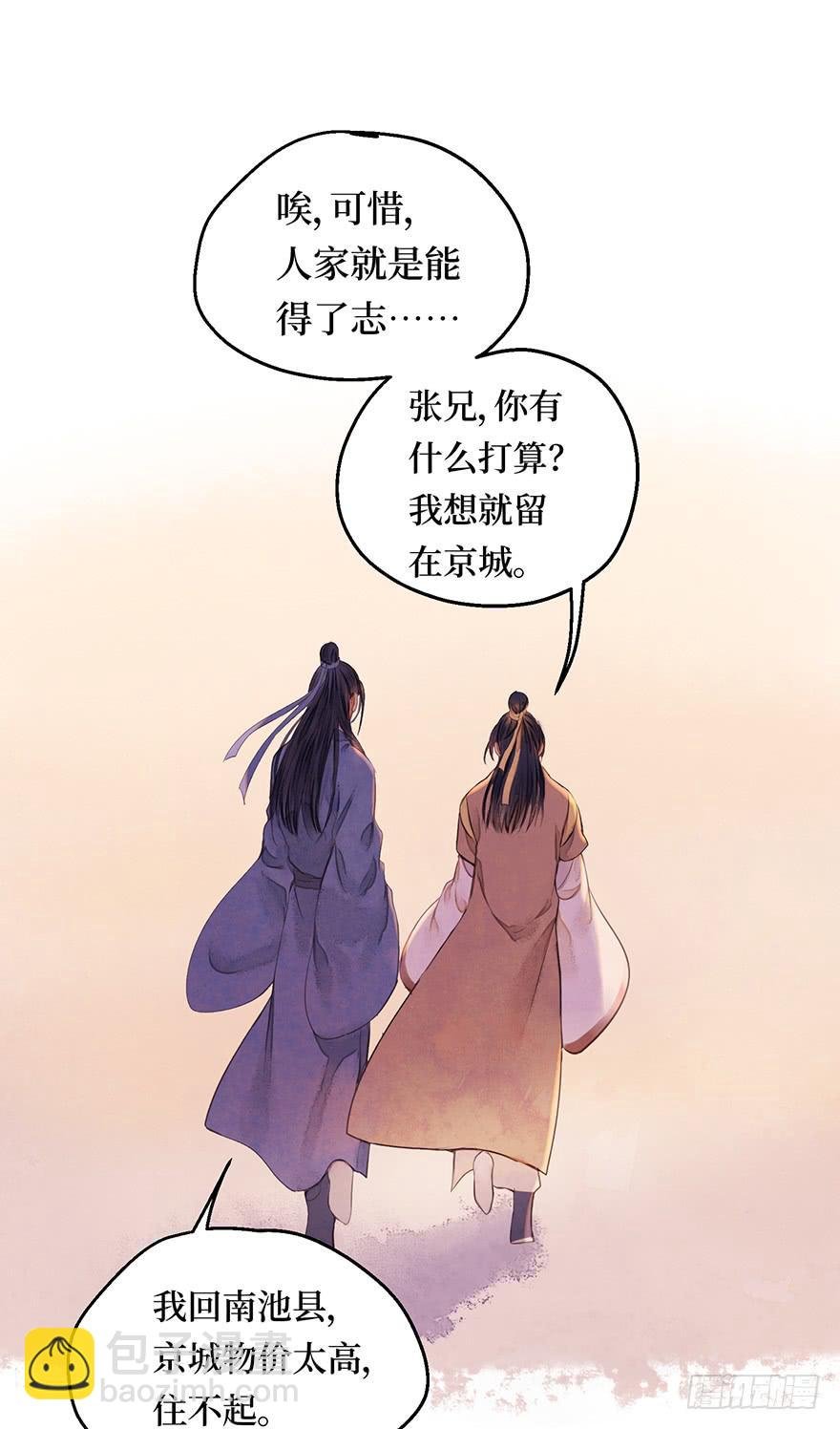 鬼笔筒（五）你不想接着考了？